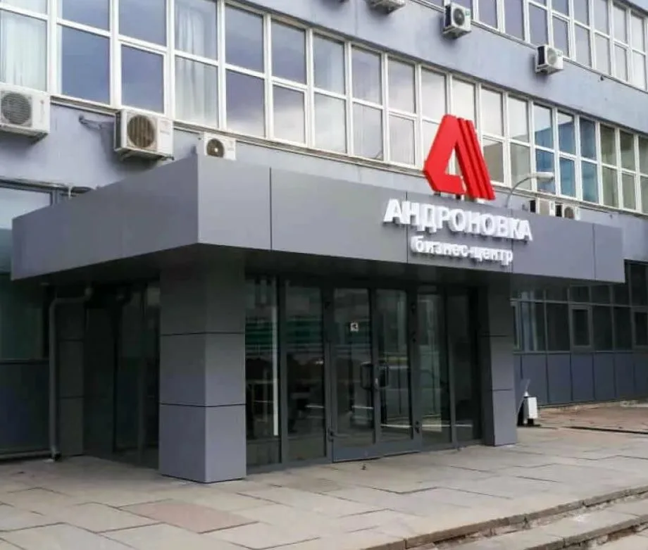 Andronovka.JPG